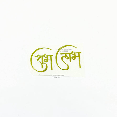 Curved Shubh Labh Metal Sticker